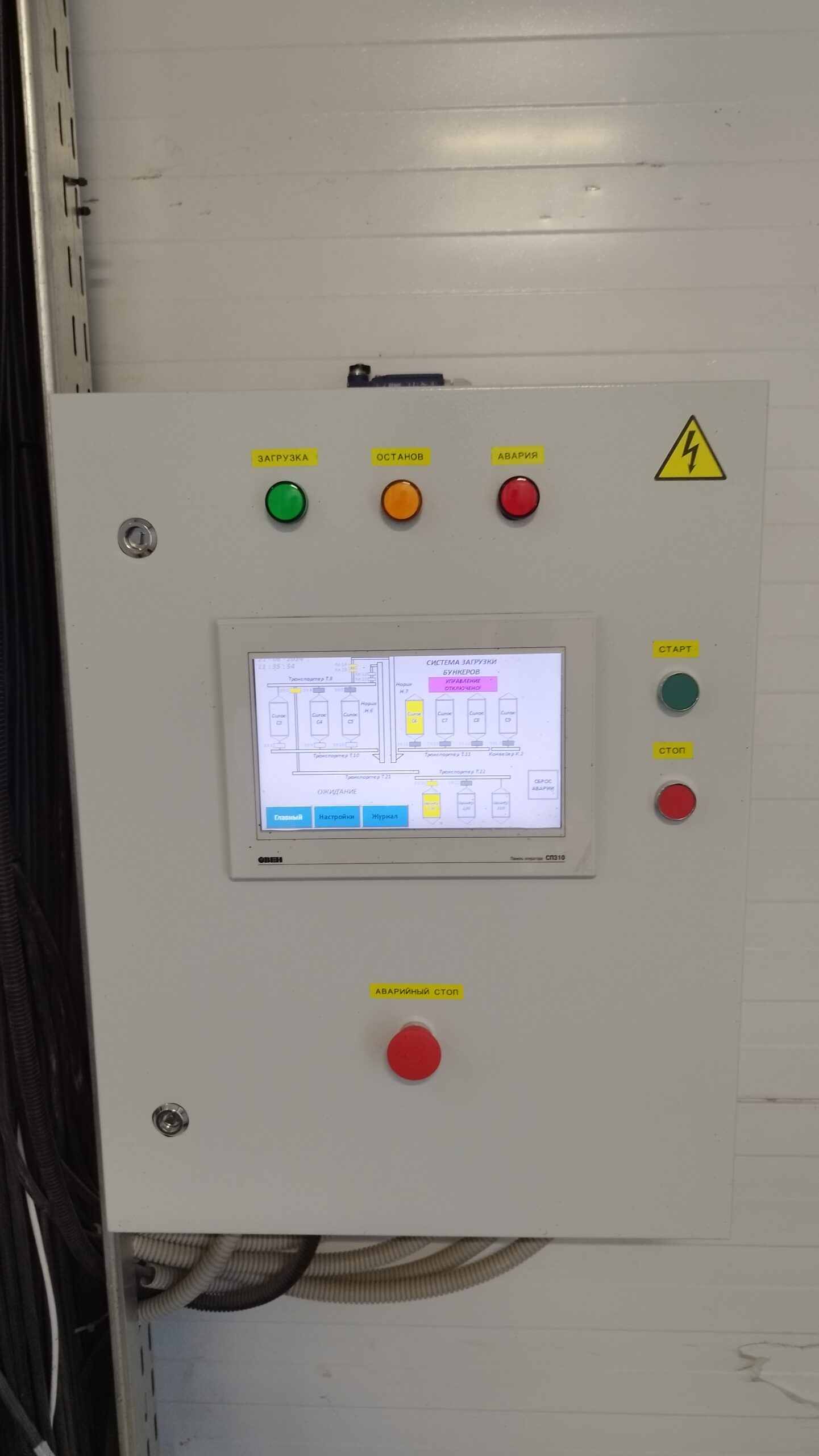 Диспетчеризация