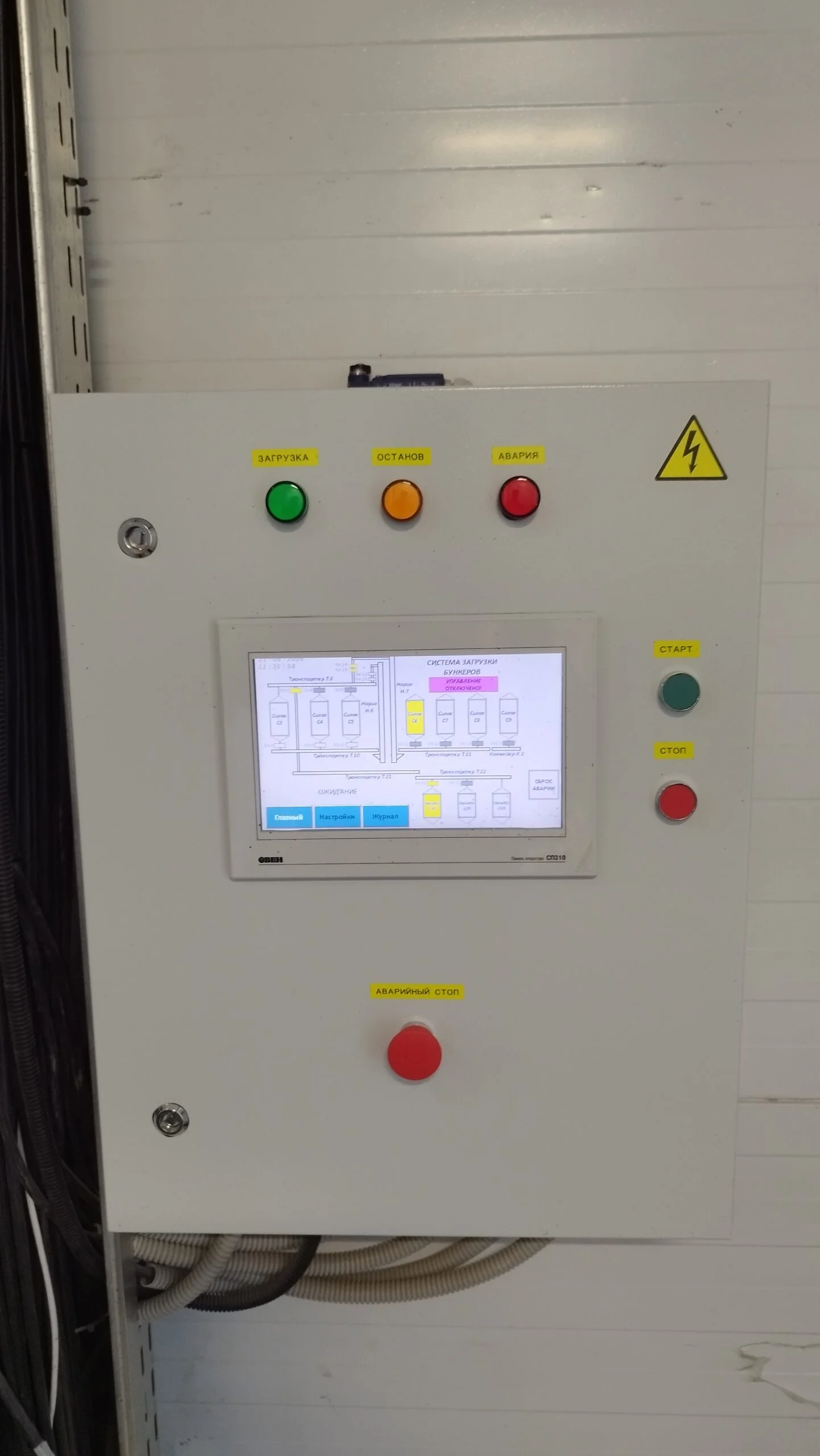 Диспетчеризация